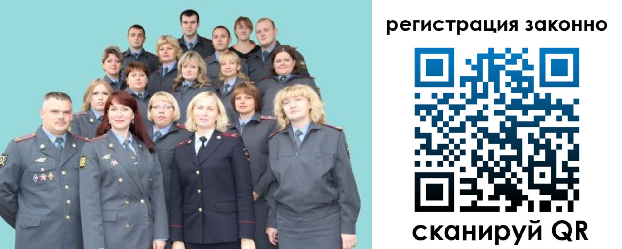 прописка для кредита в Шимановске