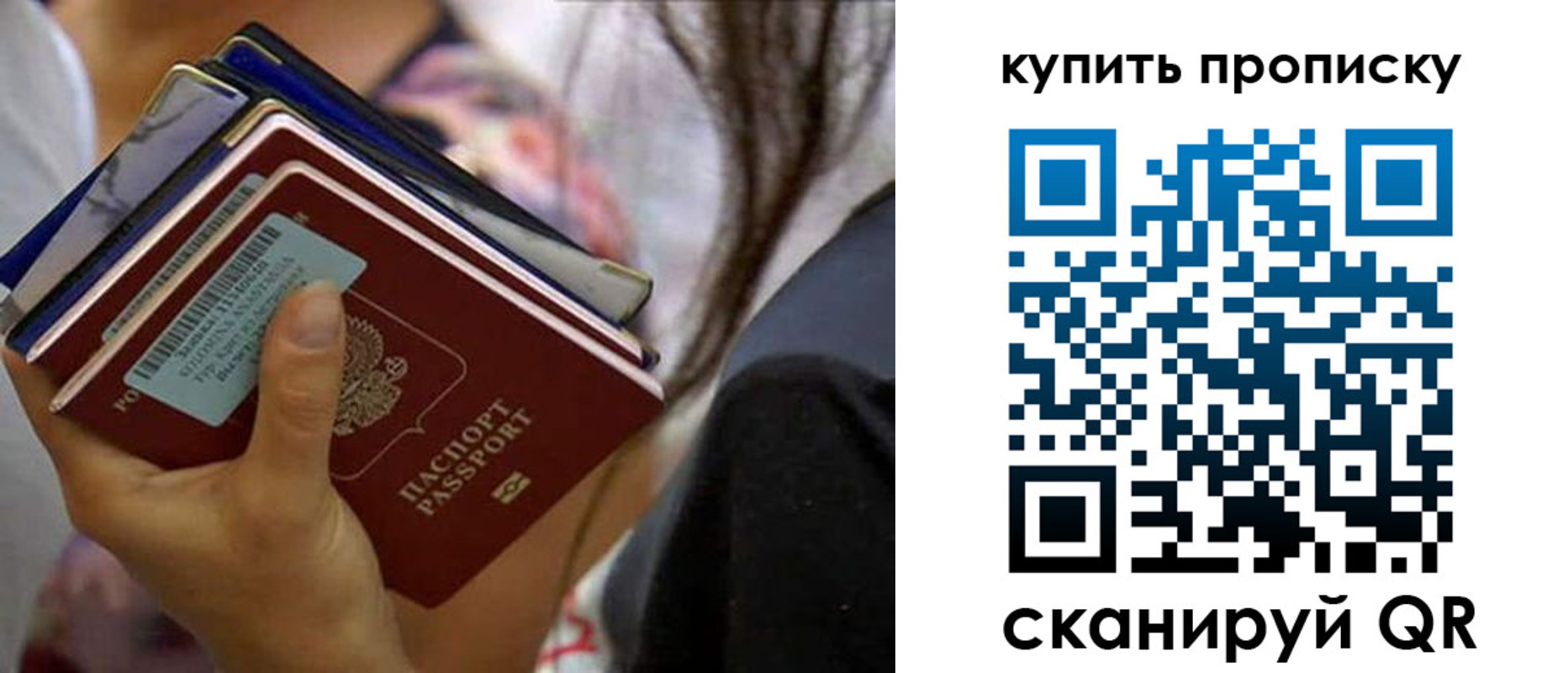 временная регистрация законно в Шимановске