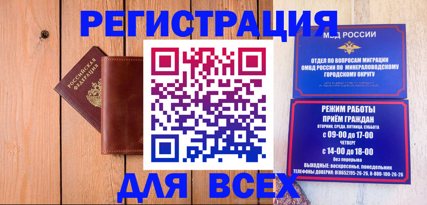временная регистрация госуслуги в Шимановске