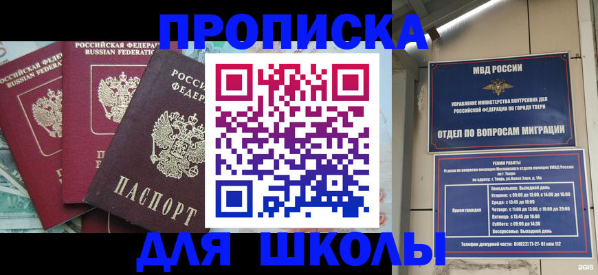 прописка иностранных граждан в Шимановске