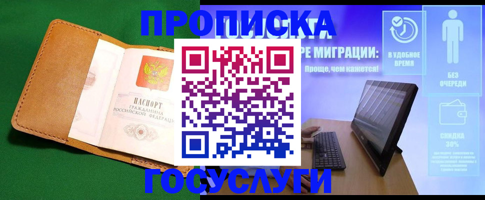 регистрация для школы в Шимановске