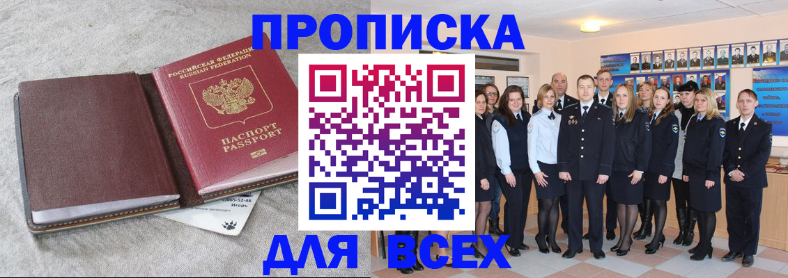 временная регистрация законно в Шимановске